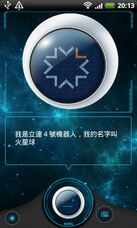 L4 火星球截图1