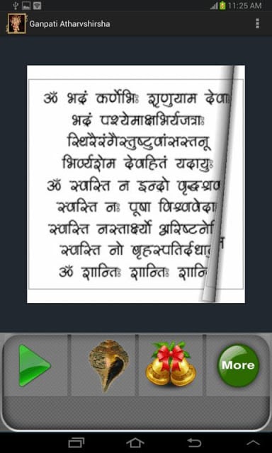 Ganpati Atharvshirsha : 3D App截图4