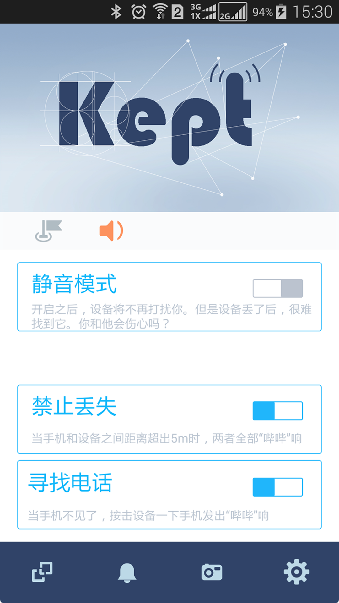 kept截图1