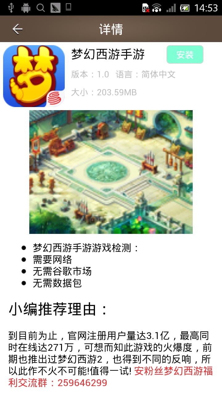 手游排行榜截图3