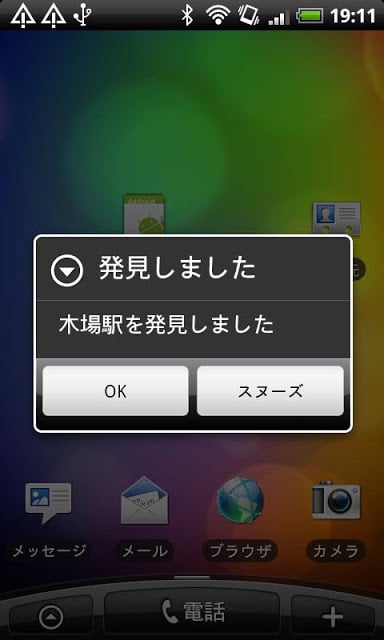 It's your station!截图2