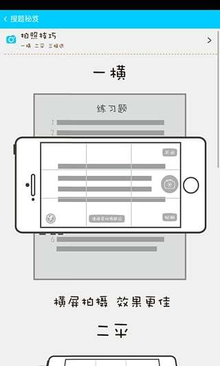 作业拍题搜答案截图4