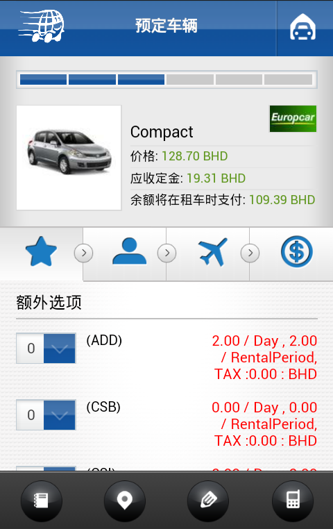 RENTAL CAR GROUP | 租車截图5