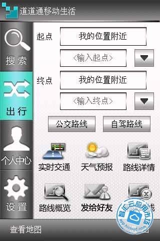 移动生活截图2