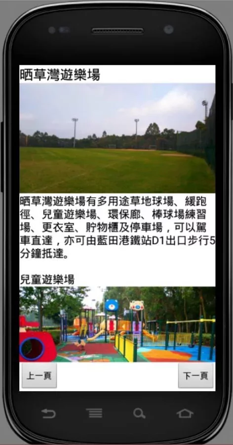 去邊度拍拖？截图2