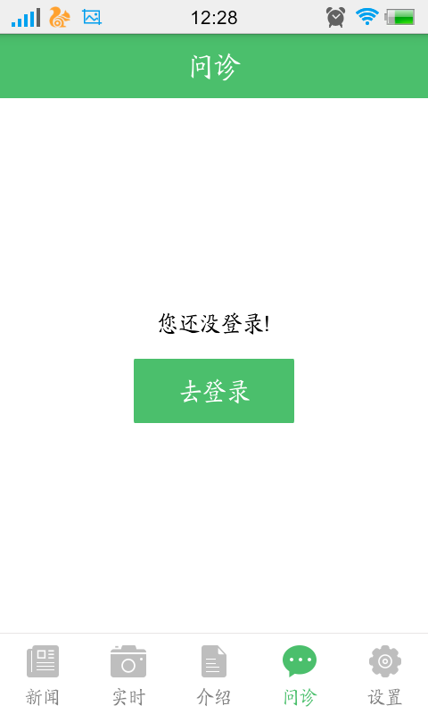 仙草园截图4