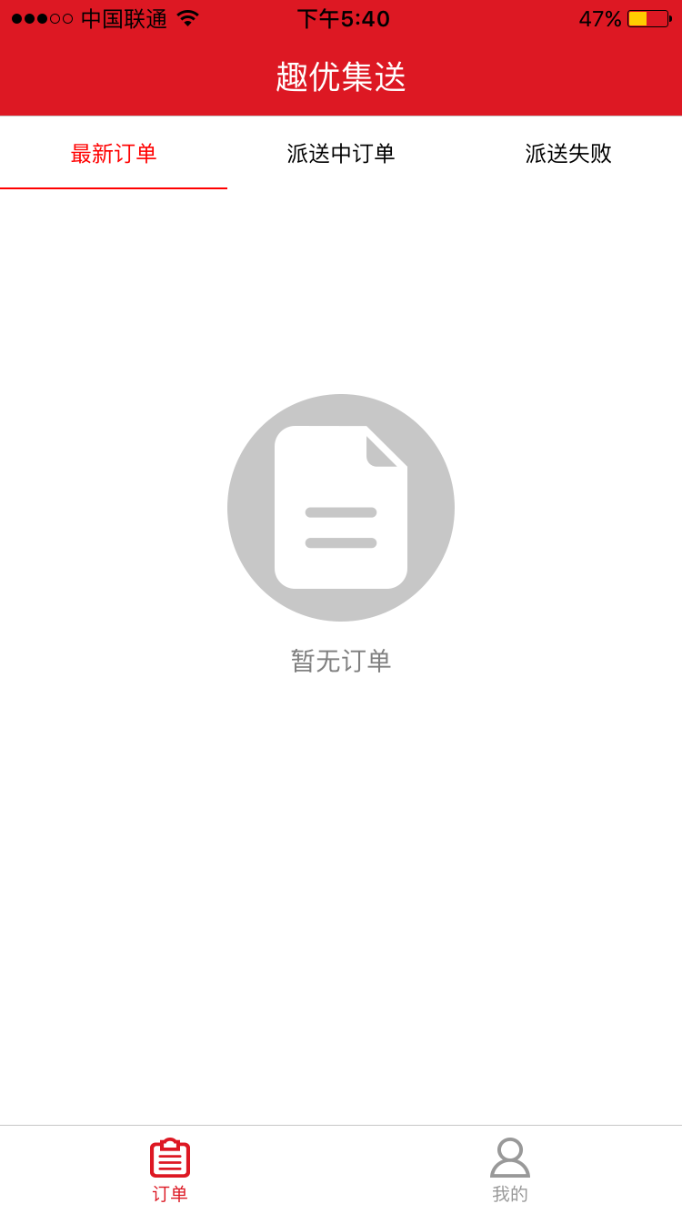 趣优集送截图4