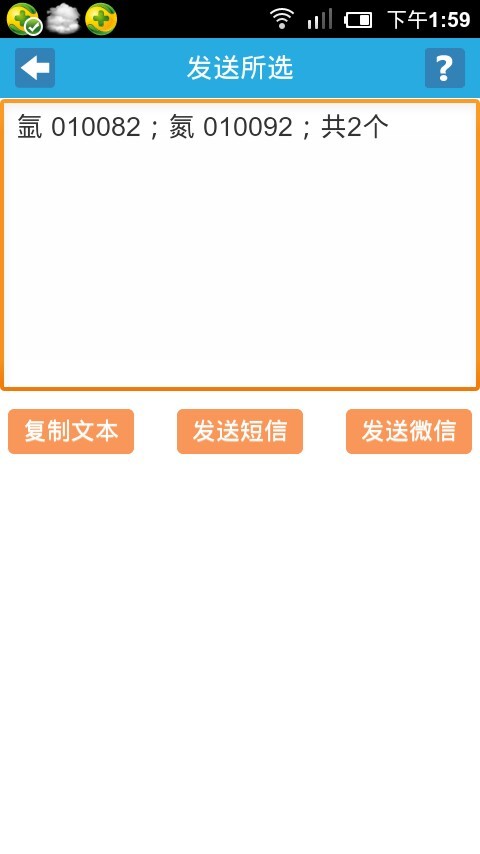 商标分类助手截图1