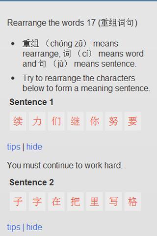 Learn Chinese截图1