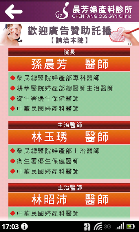 晨芳婦產科相似应用下载 豌豆荚