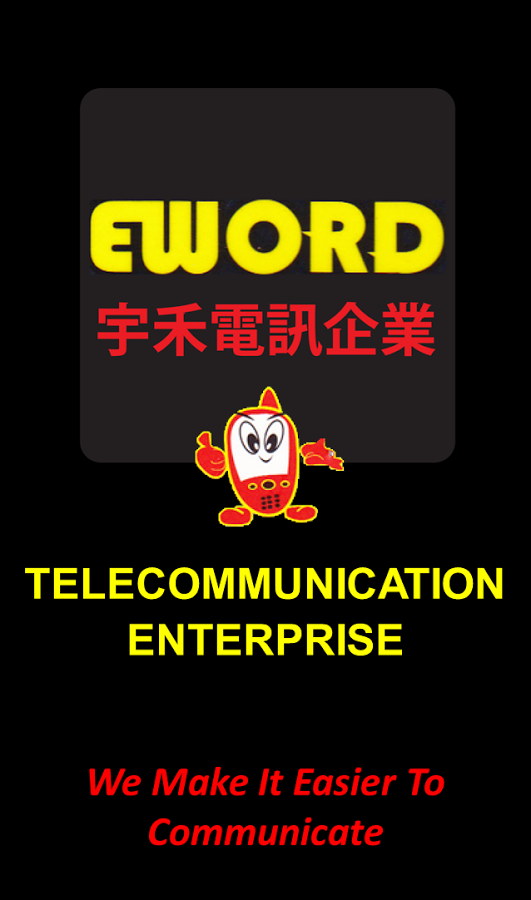 EWORD 宇禾電訊企業截图1