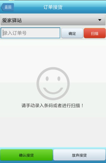 公共地址截图1