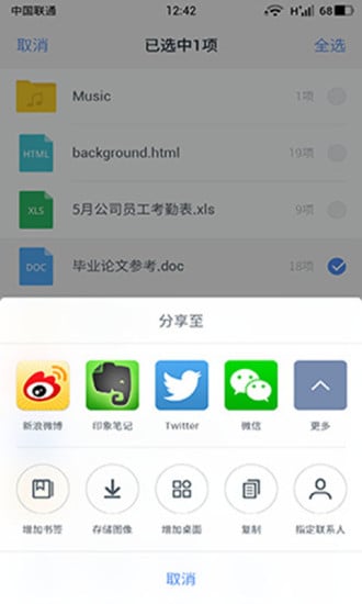 乐1s截图1