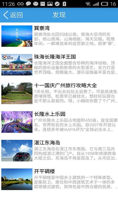 哈路出行截图6