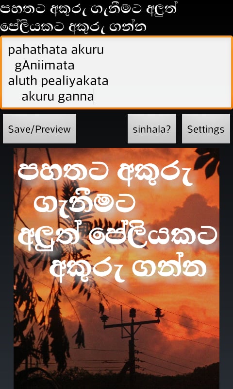 Sinhala Photo Text Editor截图5