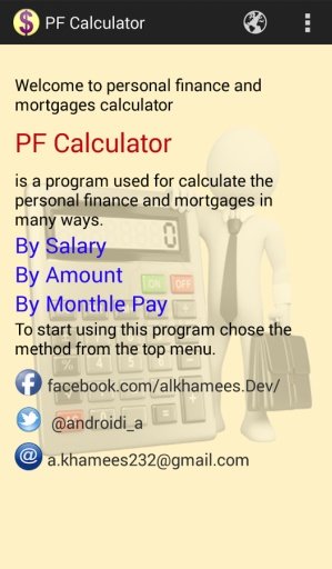 PF Calculator截图4