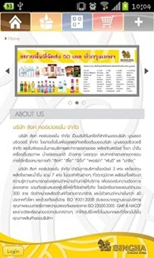 Singha Online Shop截图1