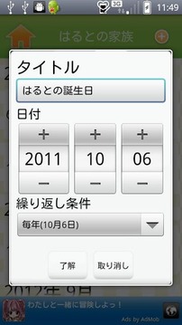 One tap messenger: famichat截图