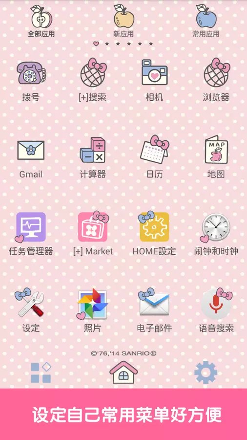 Hello Kitty Tiny Cham [+...截图1