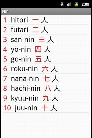 Learn Japanese: Counting Guide截图2