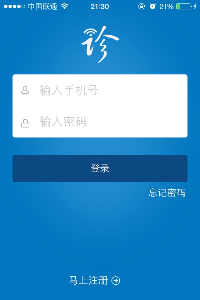 e诊专家截图1