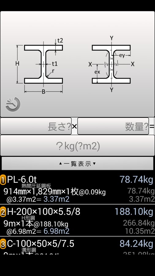 钢材tap截图9