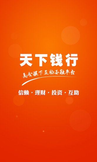 天下黔商截图7