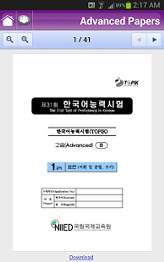 TOPIK GUIDE截图2