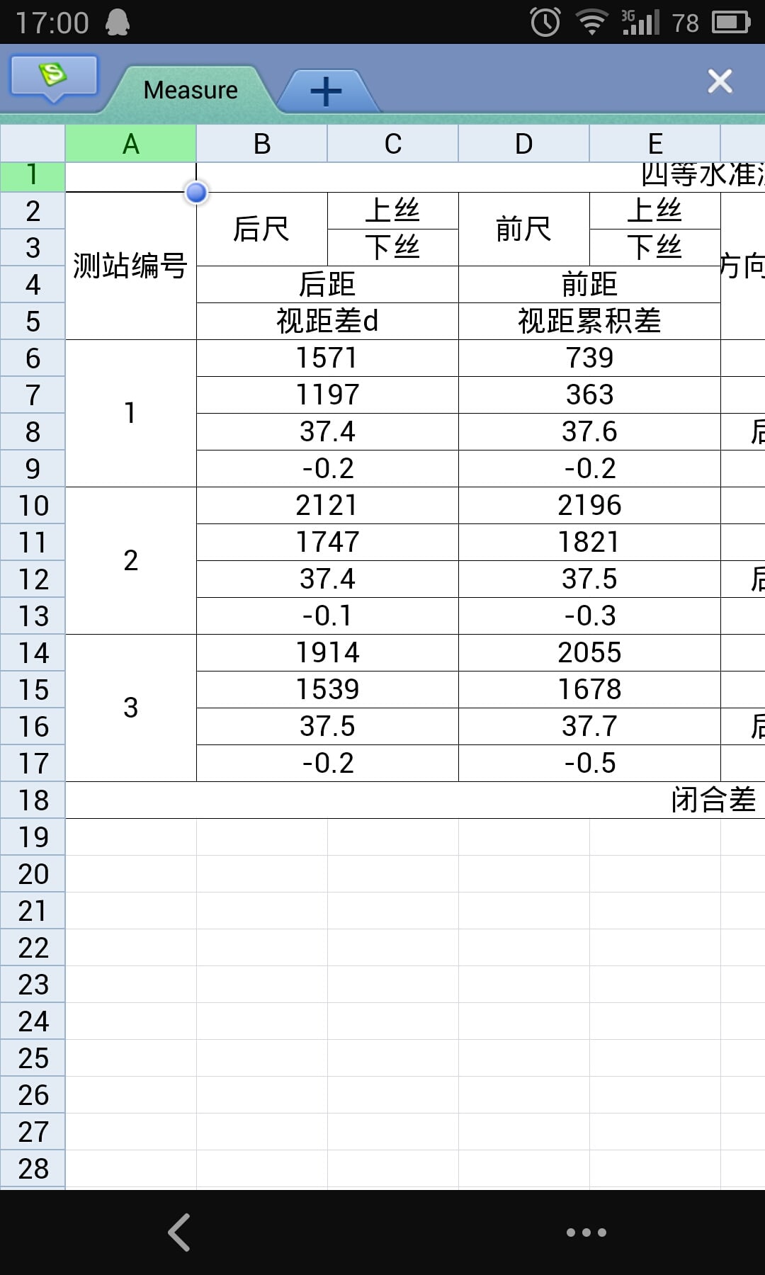 Measure截图3