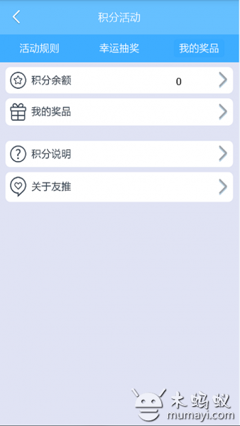 友推sdk截图4