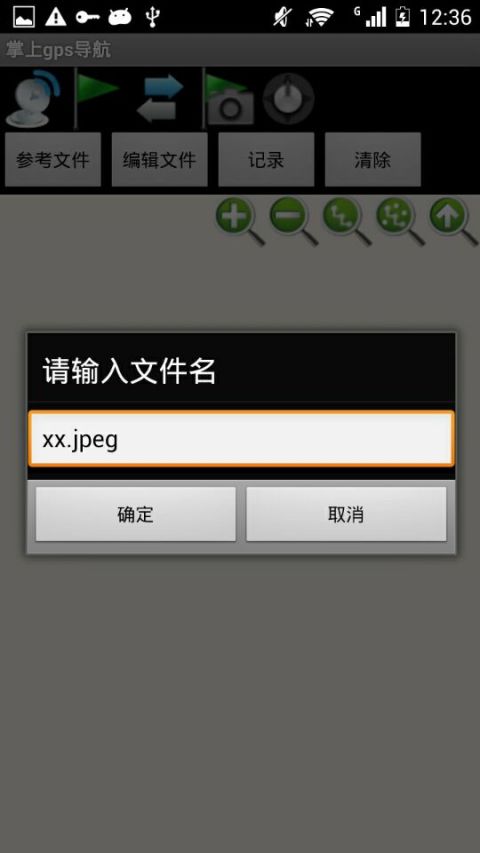 掌上gps导航截图3