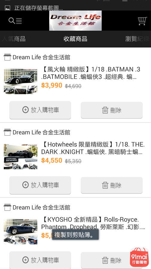 Dream Life合金生活截图4