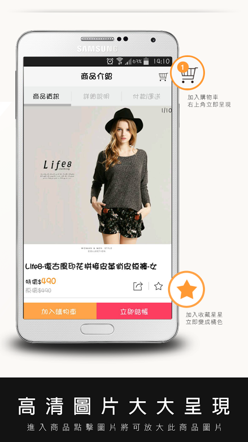 Life8:您的流行時尚衣櫃截图4