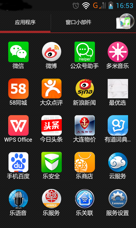 最优选截图1