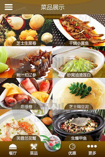 食画花园餐厅截图1