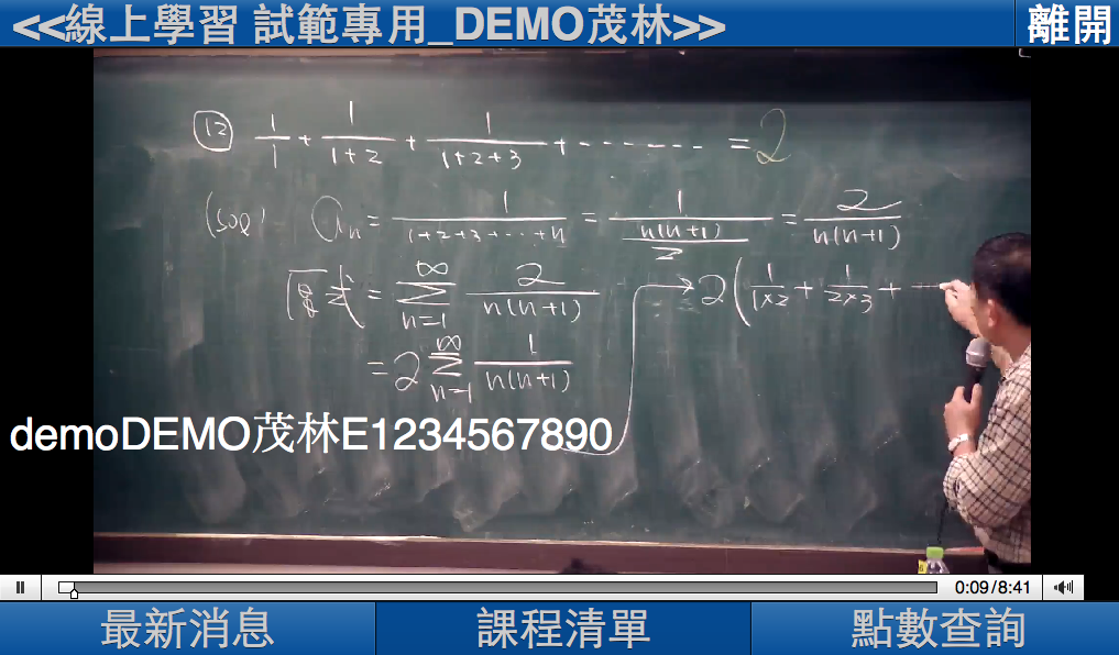 i-補習 愛補習 eschool線上學習截图4