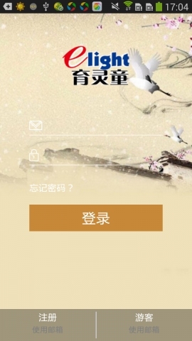 国学乐园V1.0.0截图1