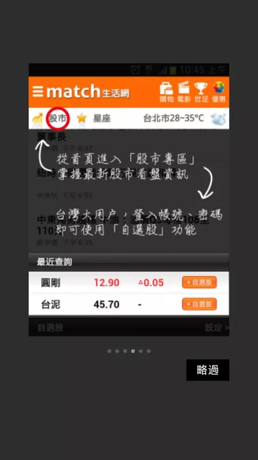 match生活網截图6