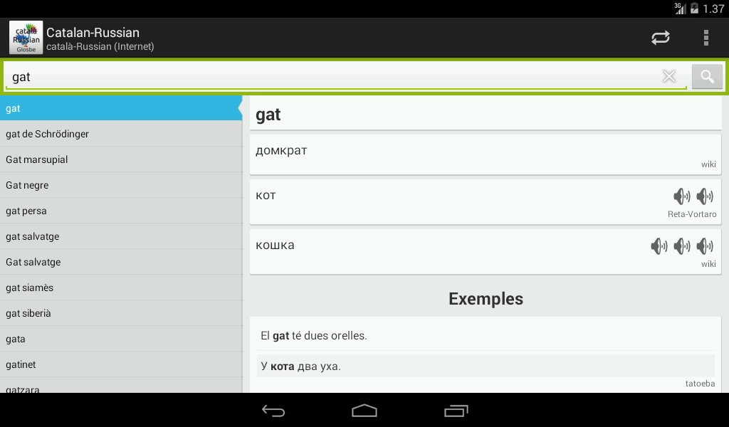 Català-Russian Diccionari截图5