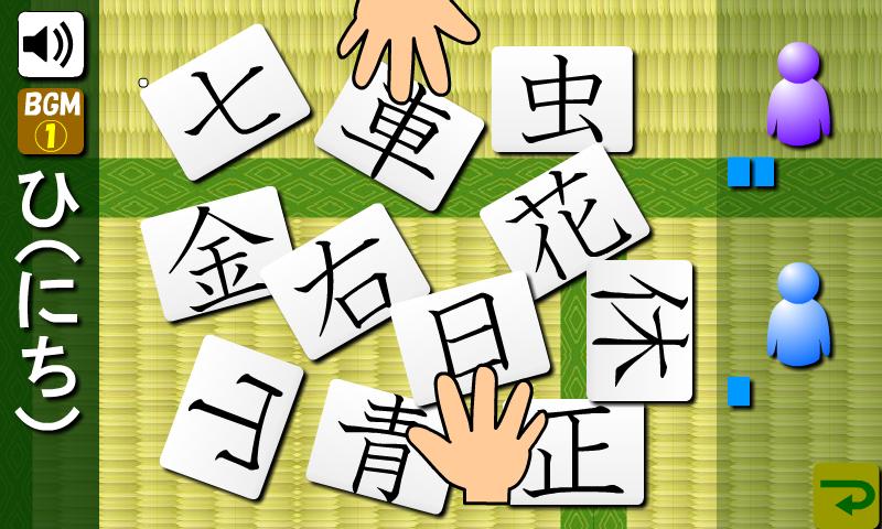 Japanese-kanji(free)截图10