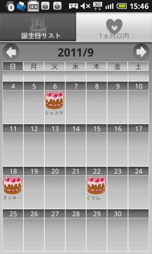 Birthday Alarm Free截图3