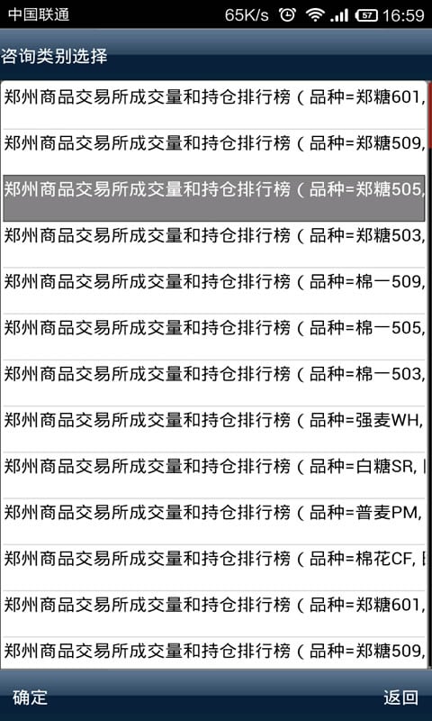 Macon商品截图4