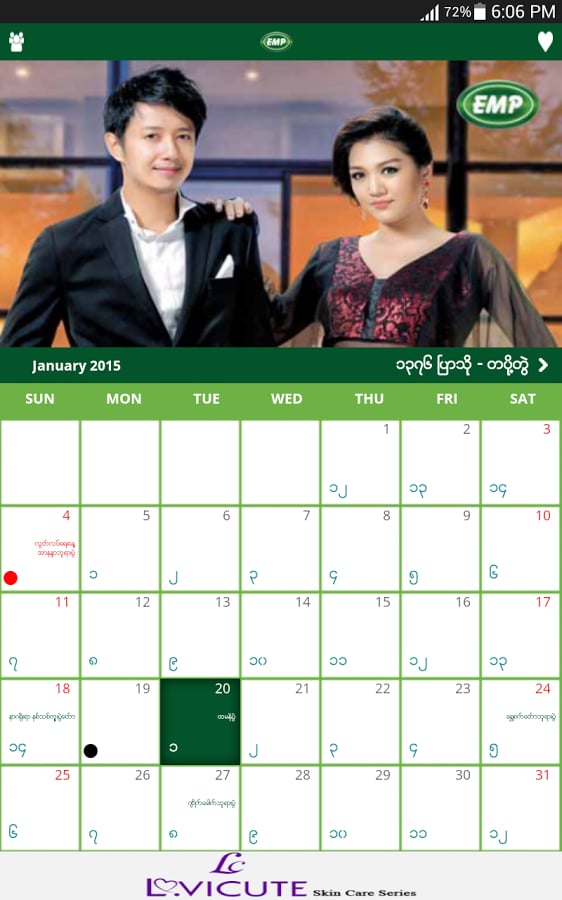 EMP Myanmar Calendar HD截图1