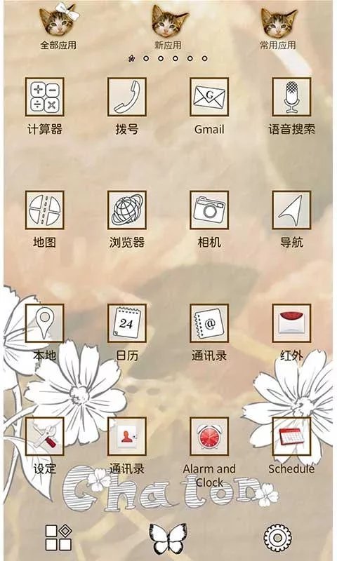 小猫 for[+]HOME截图4