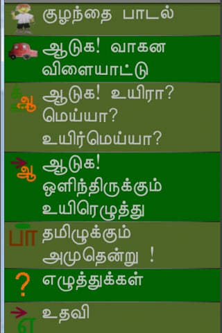 Tamil Nursery Songs ,Game Kids截图2