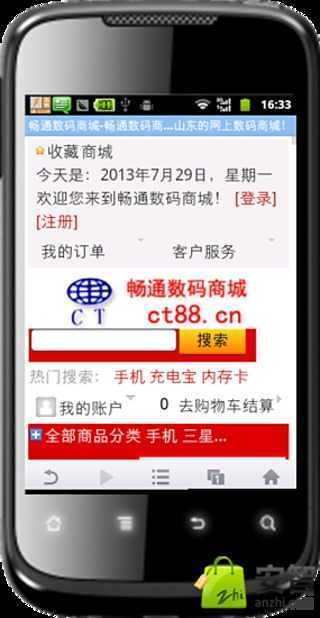 畅通数码截图1