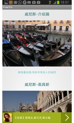 旅游周报截图1