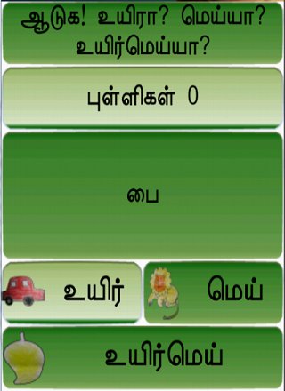 Tamil Nursery Songs ,Game Kids截图1