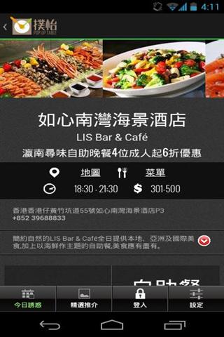 弹出表 PopUp Table截图2