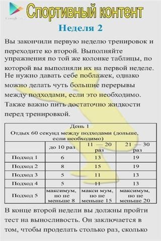 200个屈膝礼。健身 200 приседаний. Фитнес截图3